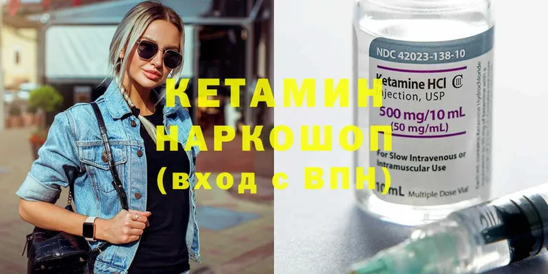 КЕТАМИН ketamine  как найти наркотики  Нововоронеж 